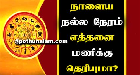 gowri nalla neram tomorrow.